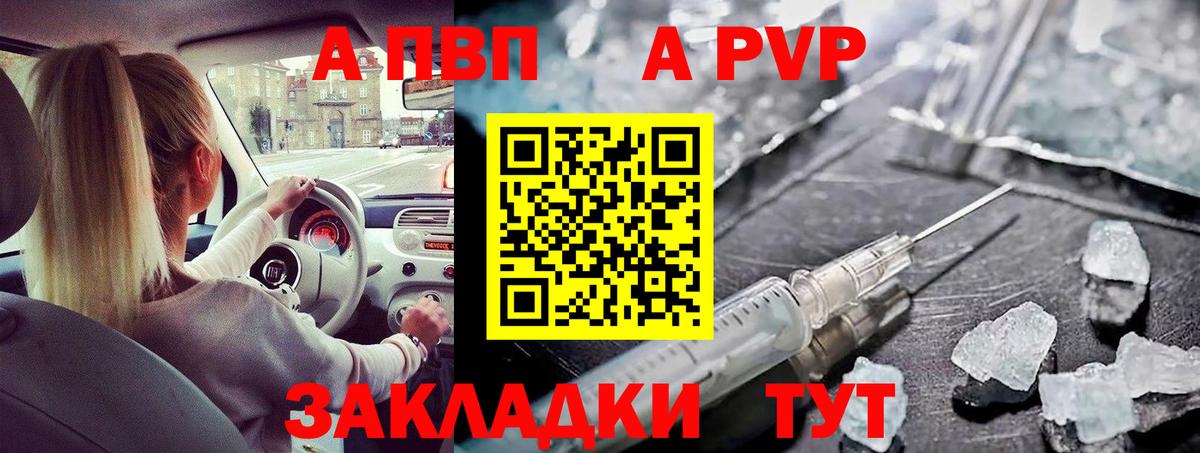 Alpha PVP кристаллы  Alpha-PVP Соль  Вход с VPN  наркотики  Котельники 