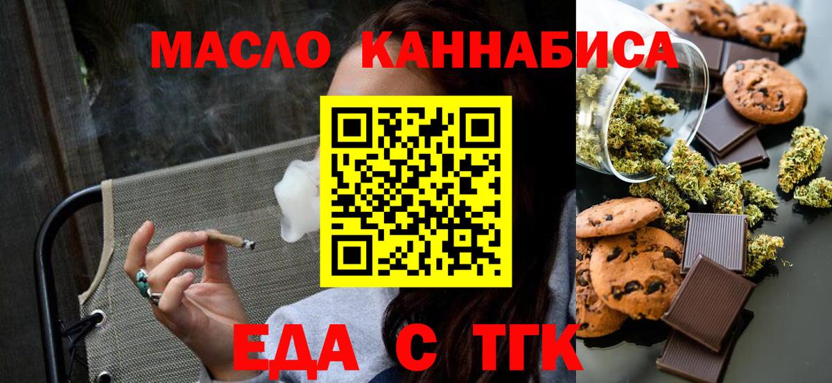 Cannafood марихуана  Вход с VPN  Котельники 