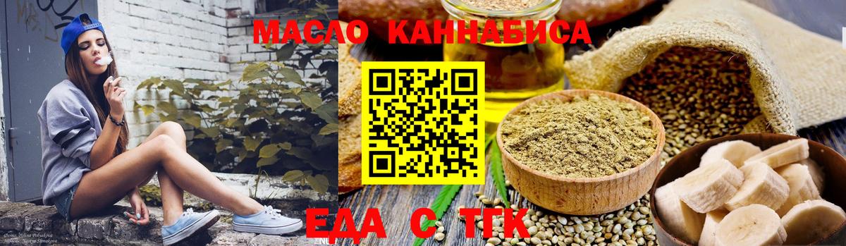 Еда ТГК марихуана Котельники