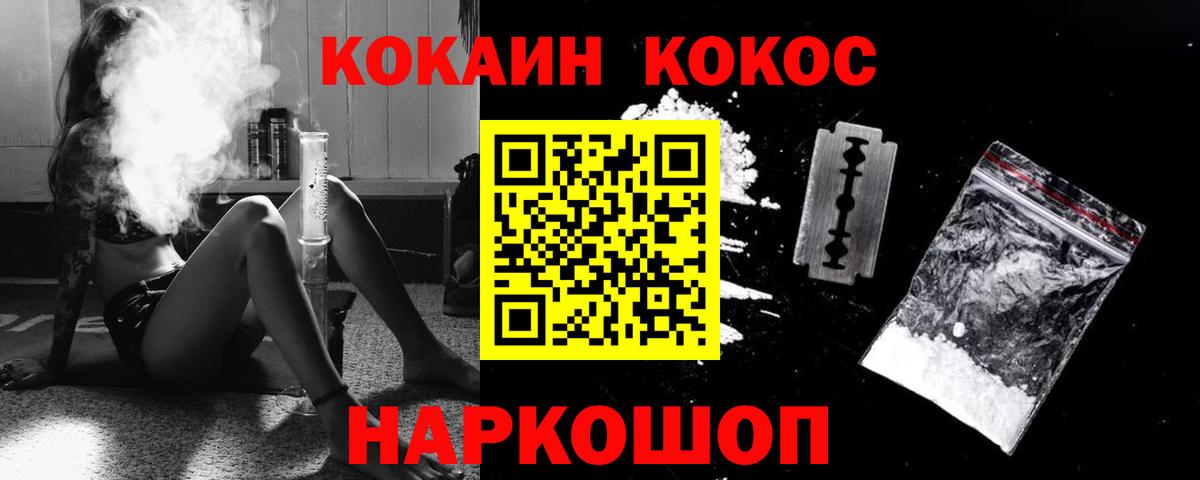 COCAIN 97%  Вход с VPN  COCAIN  Котельники  КОКАИН VHQ 