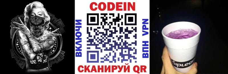 Кодеиновый сироп Lean Purple Drank  ОМГ ОМГ ссылка  Котельники 