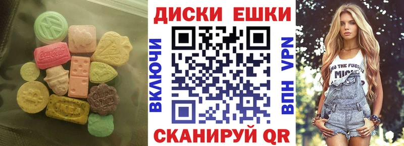 ЭКСТАЗИ диски  Котельники 