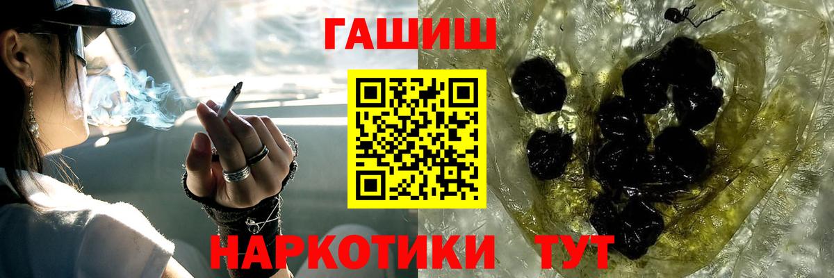 Гашиш гашик  ГАШ индика сатива  Вход с VPN  Котельники 