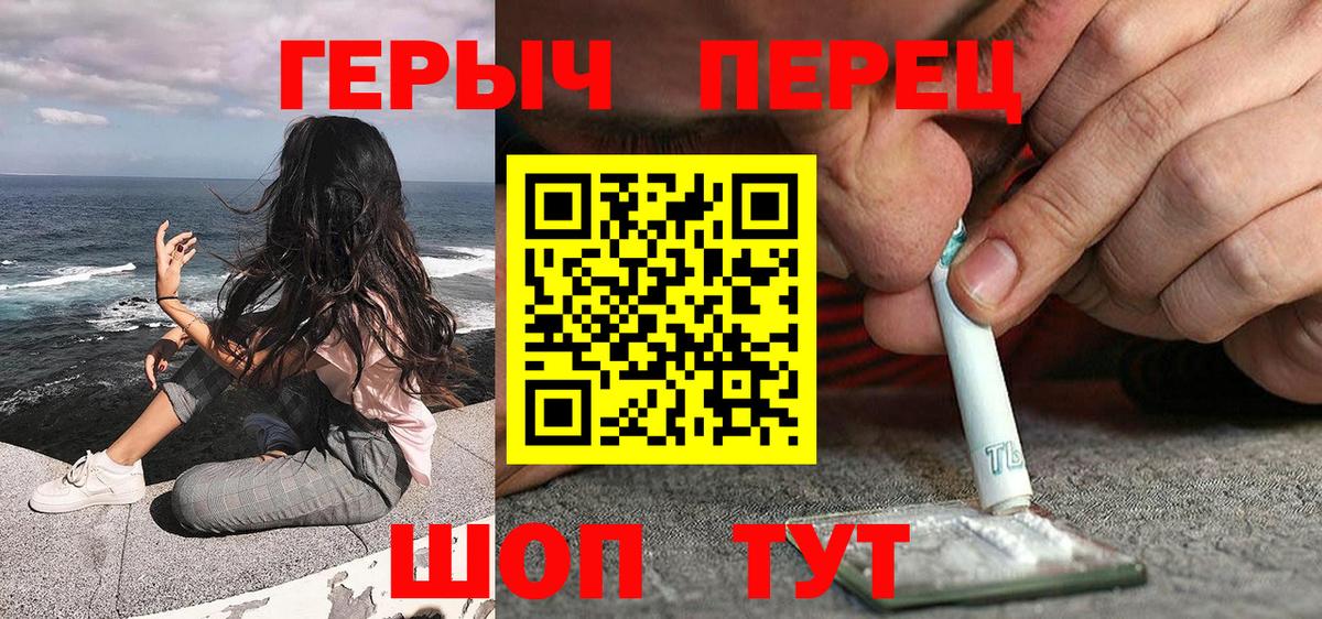 ГЕРОИН белый Котельники