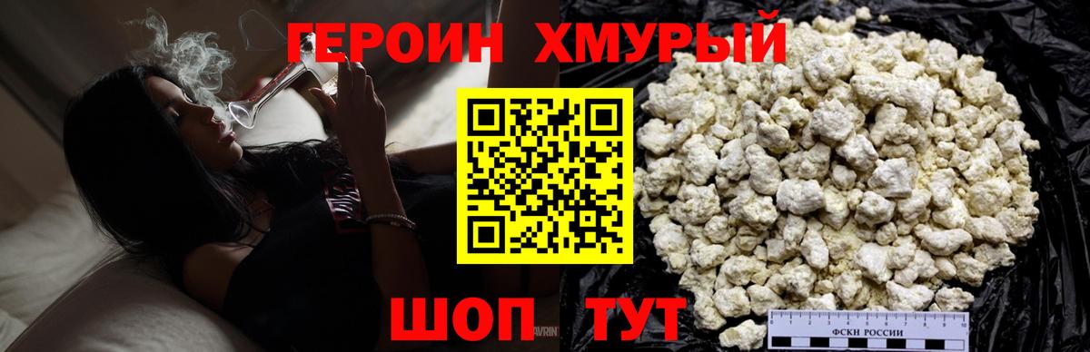 ГЕРОИН афганец  Героин  Котельники  Вход с VPN 