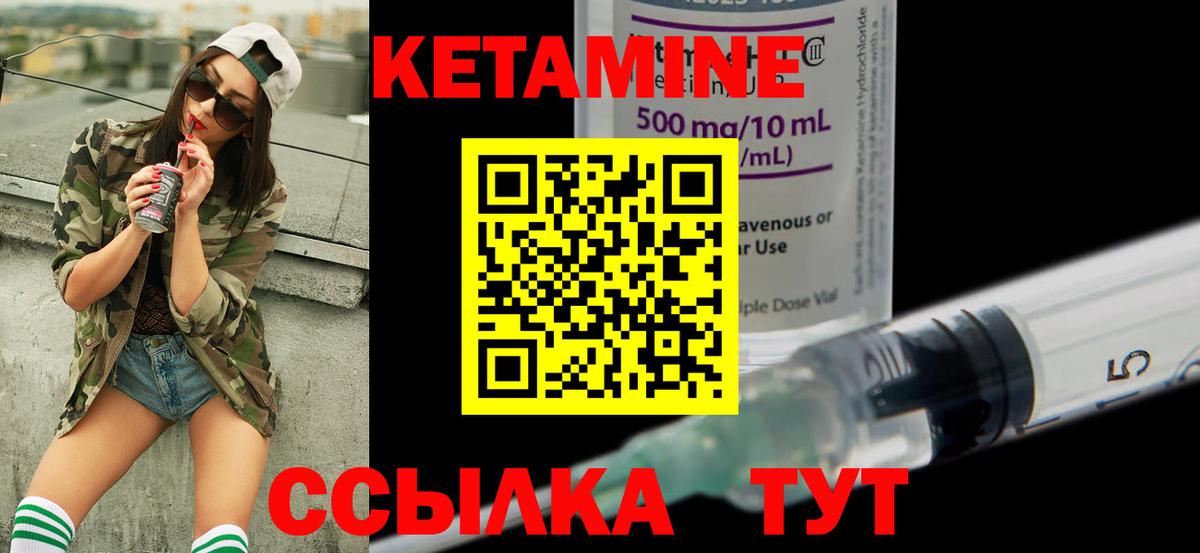 Котельники  Кетамин VHQ  Вход с VPN 