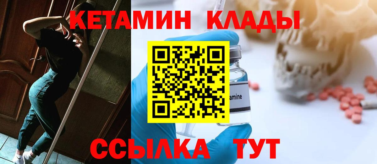 Кетамин ketamine Котельники