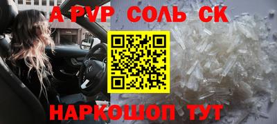 Альфа ПВП Гай