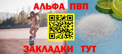 Альфа ПВП Гай