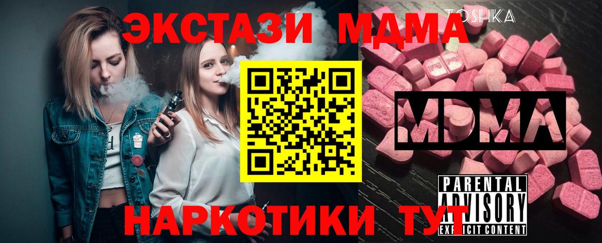 Котельники  МДМА  Вход с VPN  МДМА VHQ 