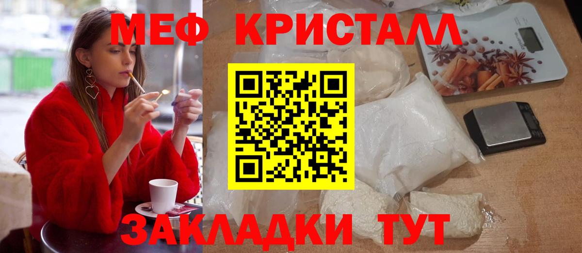 МЕФ  Вход с VPN  Котельники  Мефедрон мука  наркошоп  МЕФ  МЯУ-МЯУ mephedrone 