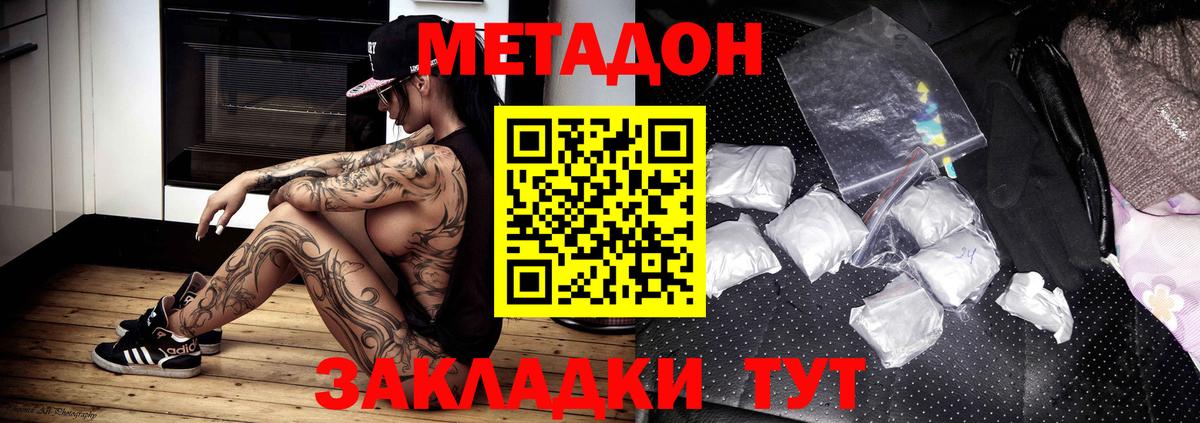 МЕТАДОН мёд  Вход с VPN  Котельники  Метадон мёд 