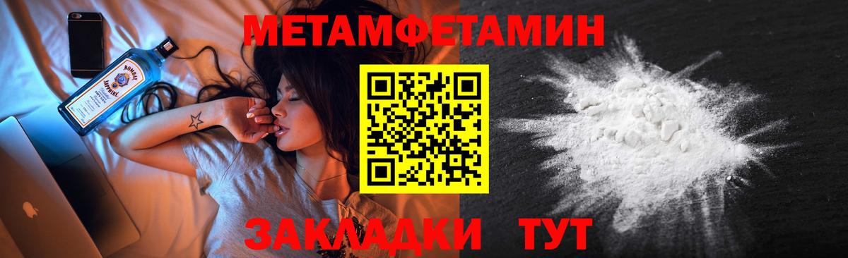 Метамфетамин винт Котельники