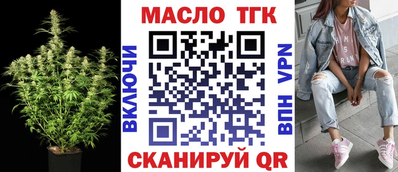 ТГК гашишное масло Котельники