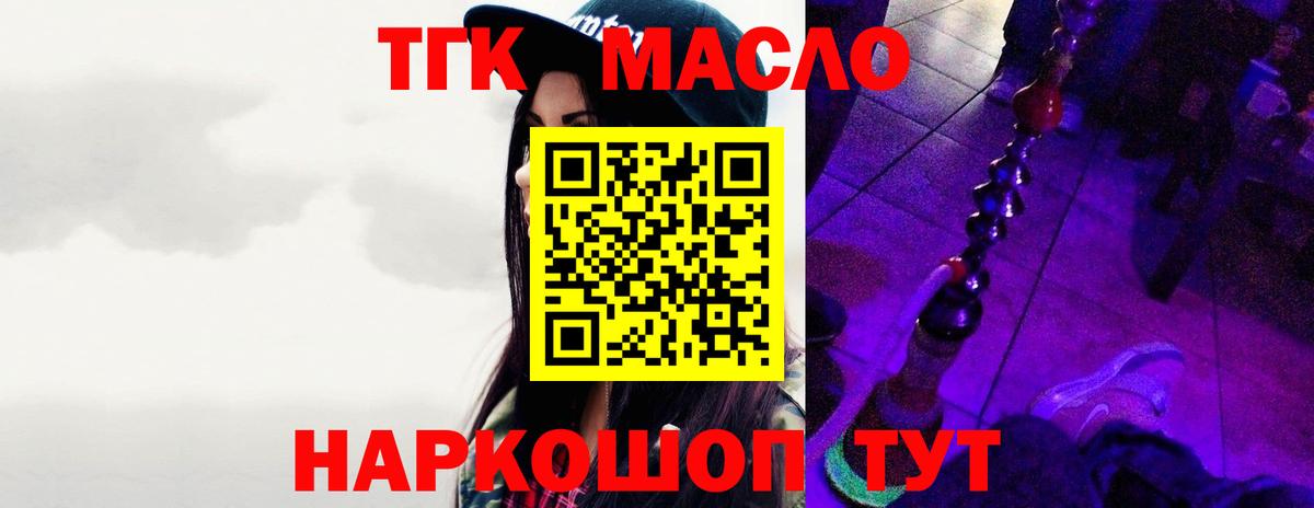 Дистиллят ТГК Wax  Вход с VPN  Котельники 