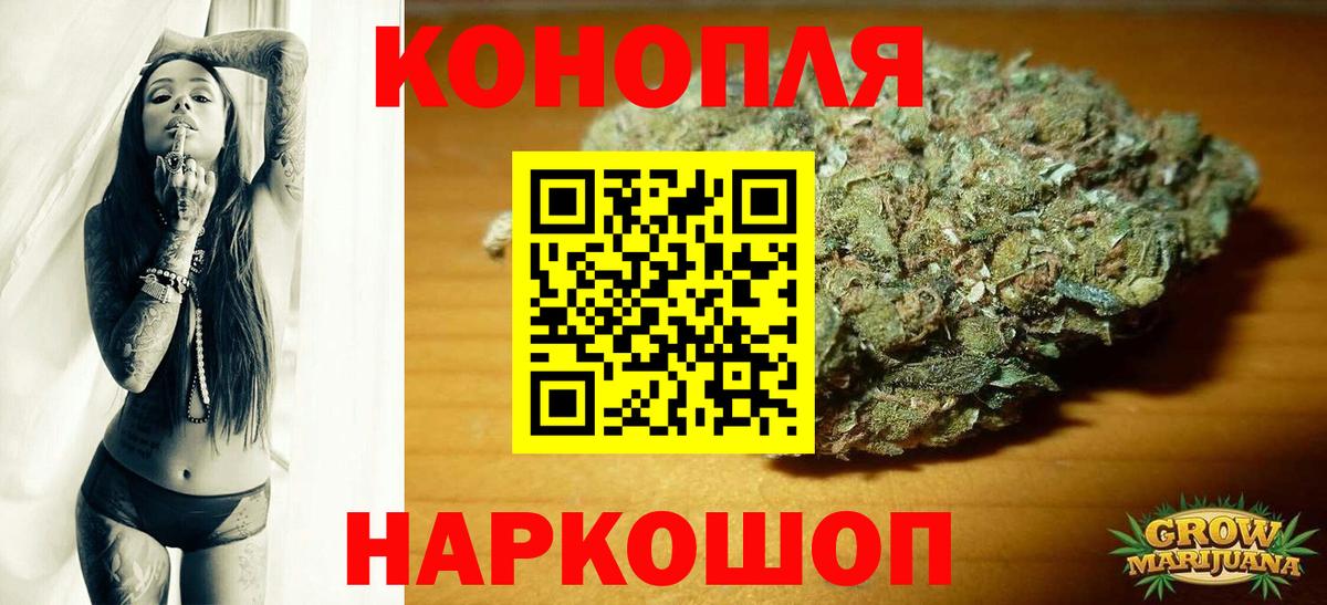 Бошки марихуана планчик  Марихуана Ganja  Вход с VPN  Марихуана Amnesia  Котельники 